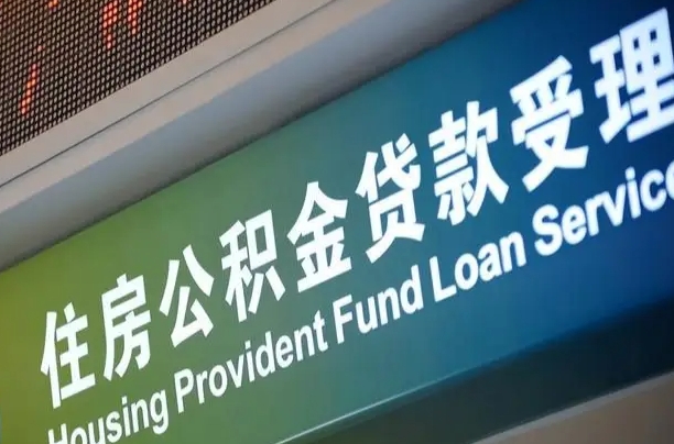 苍南商转公2024最新政策（商转公有什么条件）